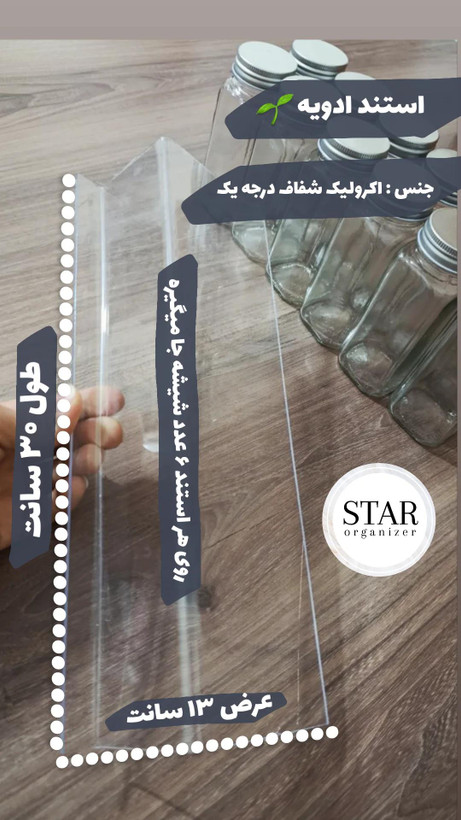 استند اکرولیک