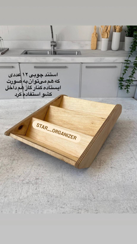 استند ادویه چوبی (۱۲ تایی قابل تنظیم)