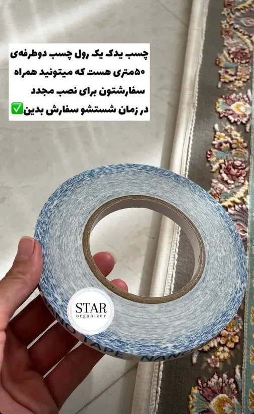 چسب ۵۰ متری محافظ ریشه فرش