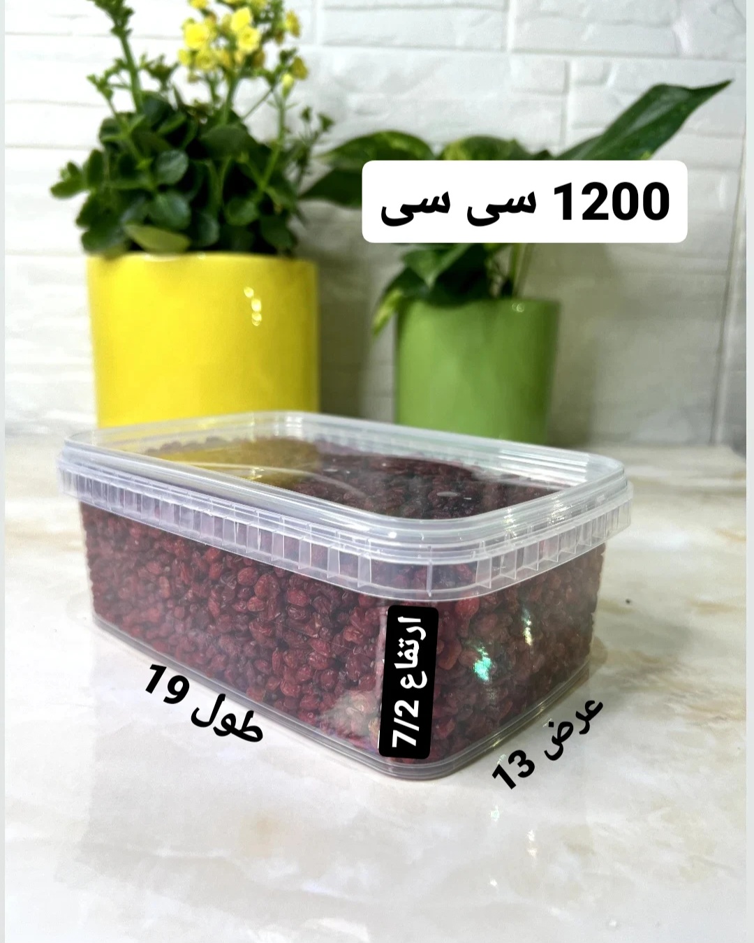 ظروف فریزری ۱۲۰۰ سی سی