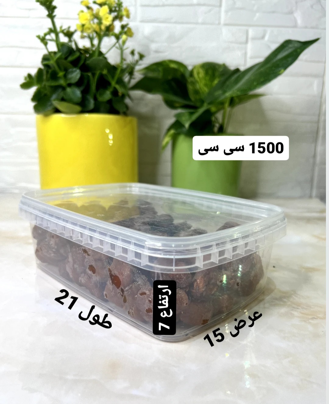 ظروف فریزری ۱۵۰۰ سی سی