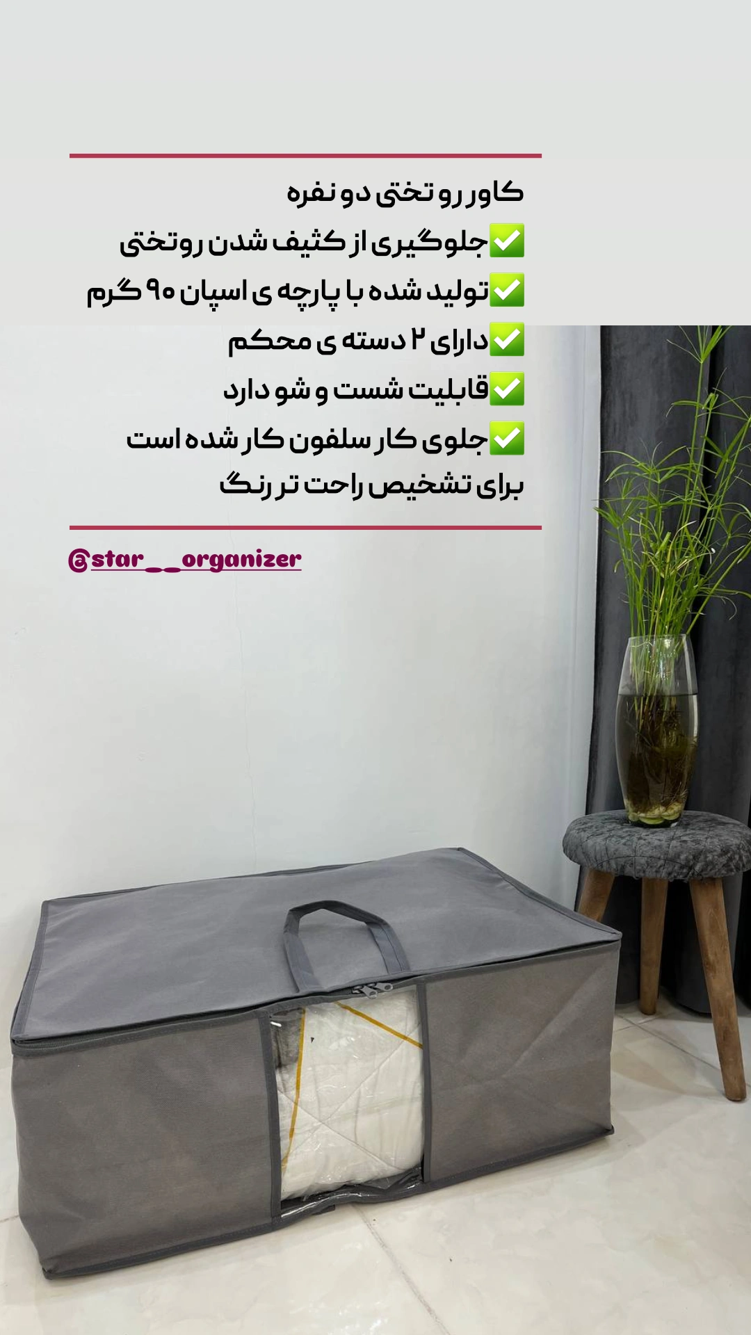 کاور رو تختی 2 نفره