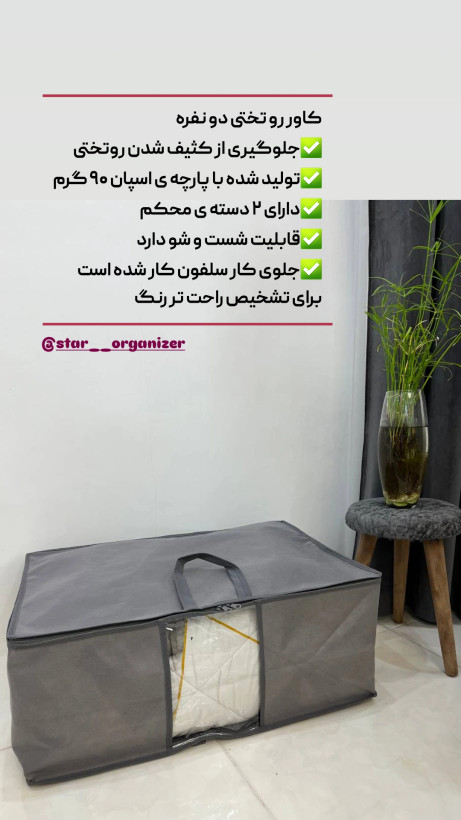 کاور رو تختی 2 نفره